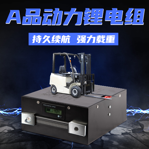 更換叉車鋰電池有什么技術(shù)瓶頸？